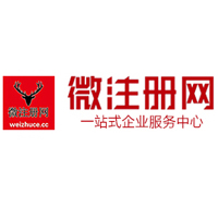 盐津微注册网-最新消息 工商注册提交虚假信息，股东和代理必须列入黑名单